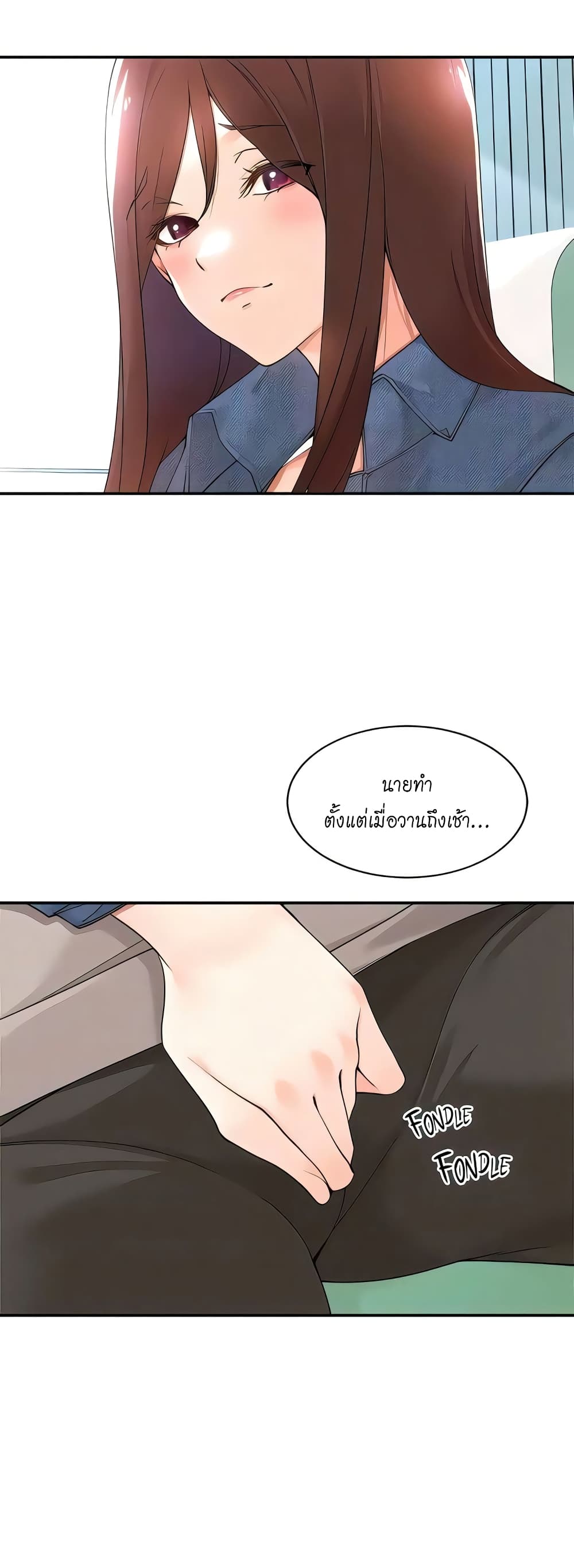 Manager, Please Scold Me page 34