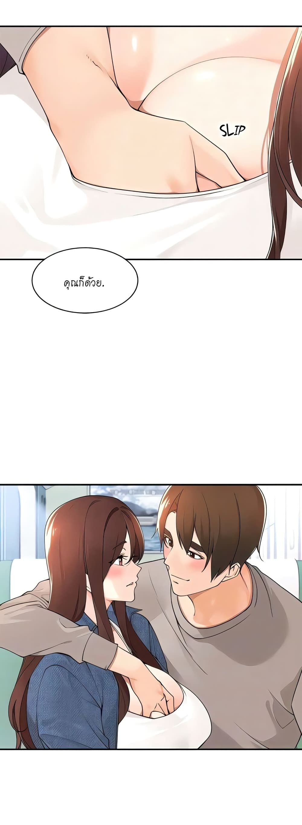 Manager, Please Scold Me page 35