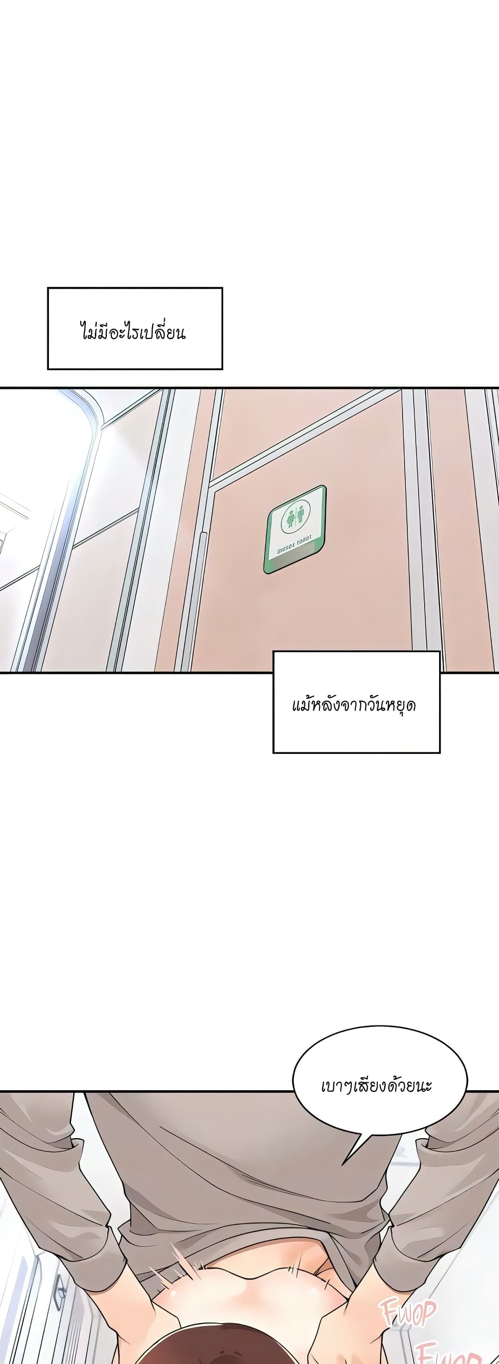 Manager, Please Scold Me page 36