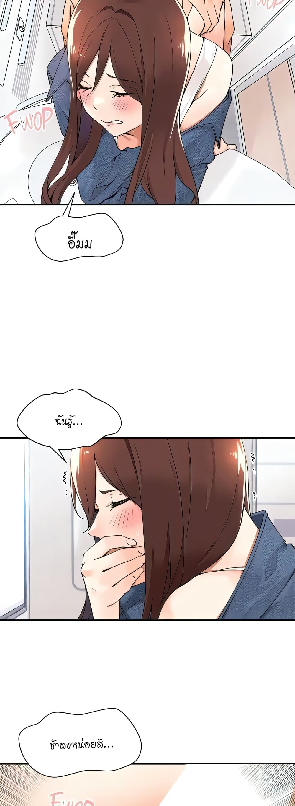 Manager, Please Scold Me page 37