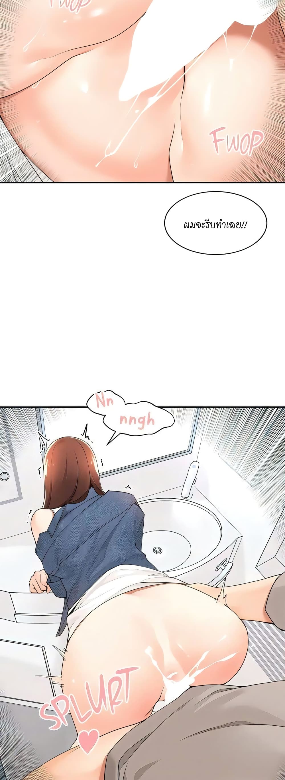 Manager, Please Scold Me page 38