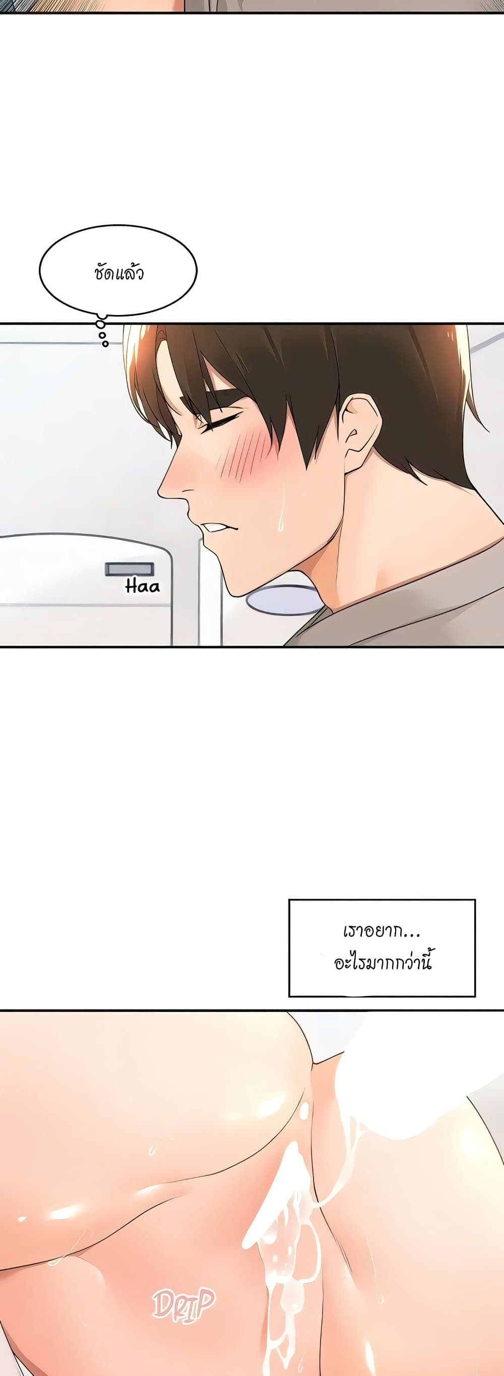 Manager, Please Scold Me page 39