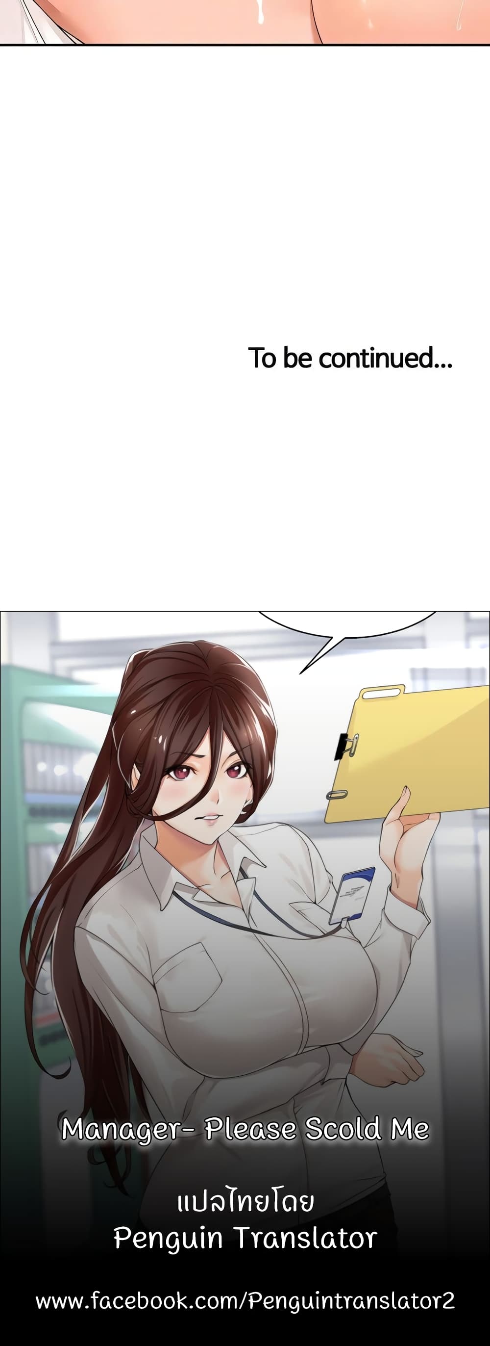 Manager, Please Scold Me page 40