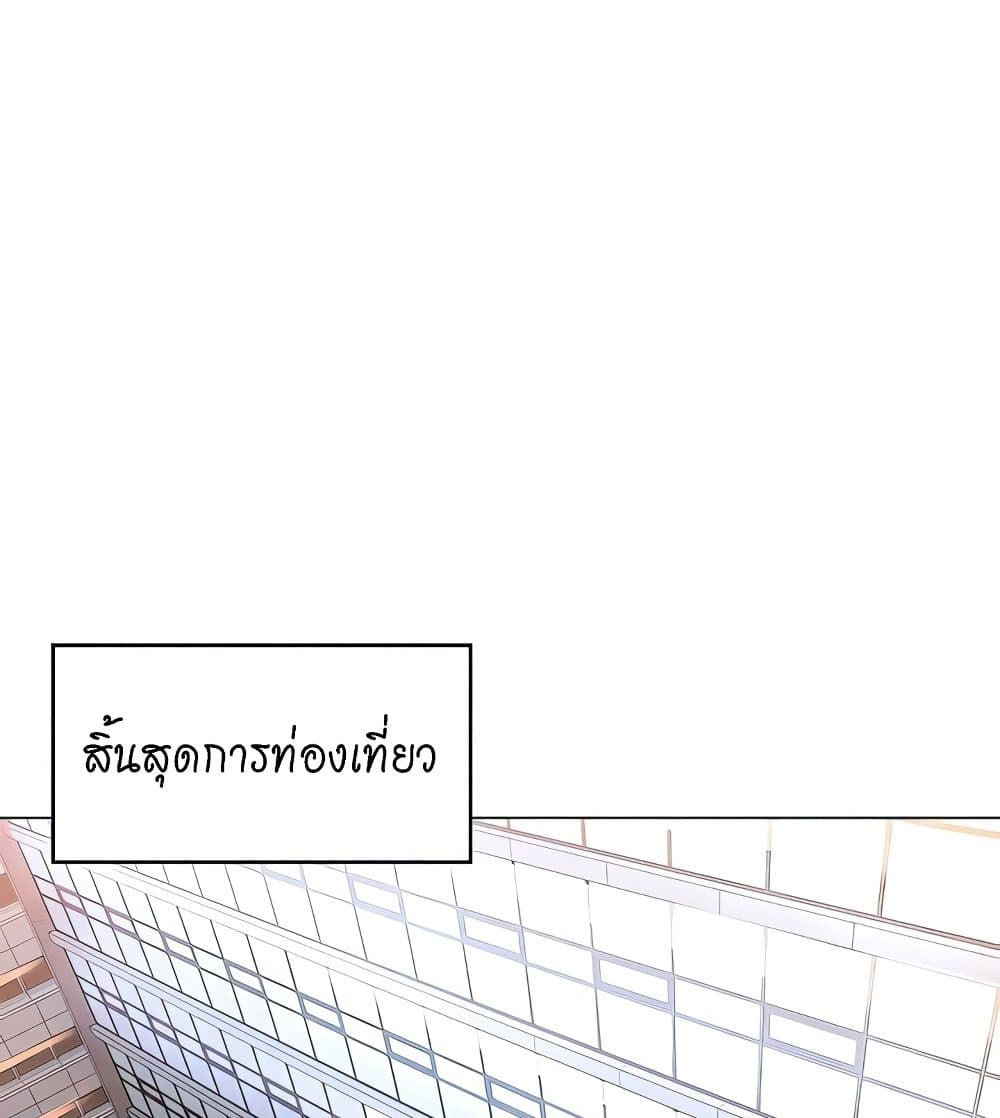 Manager, Please Scold Me page 1