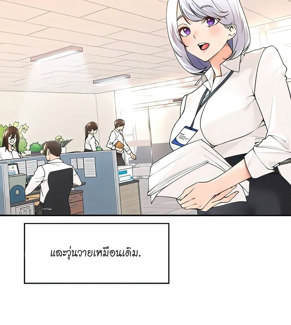 Manager, Please Scold Me page 3