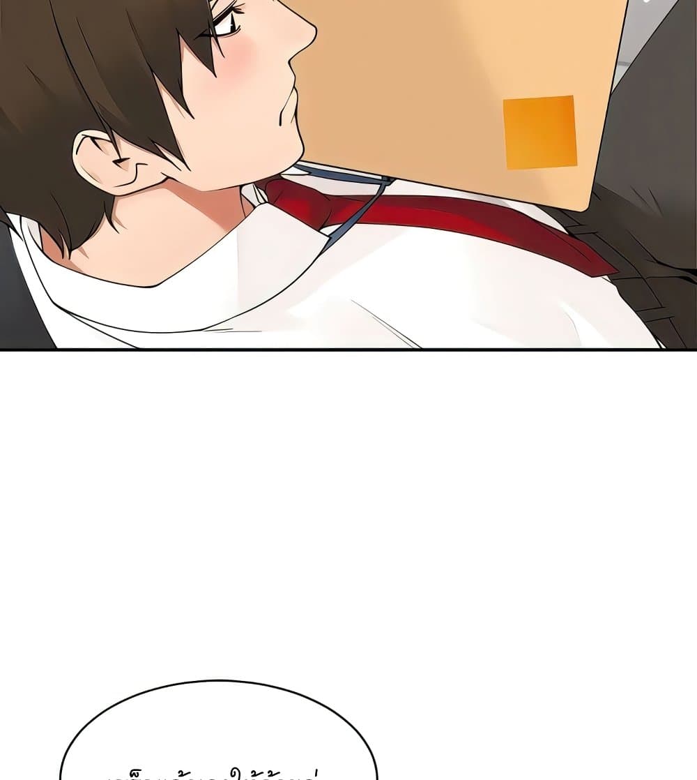Manager, Please Scold Me page 6
