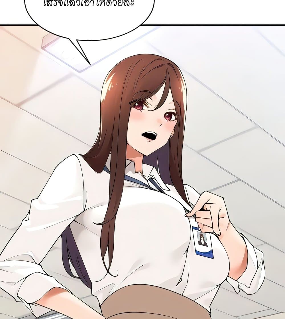 Manager, Please Scold Me page 7