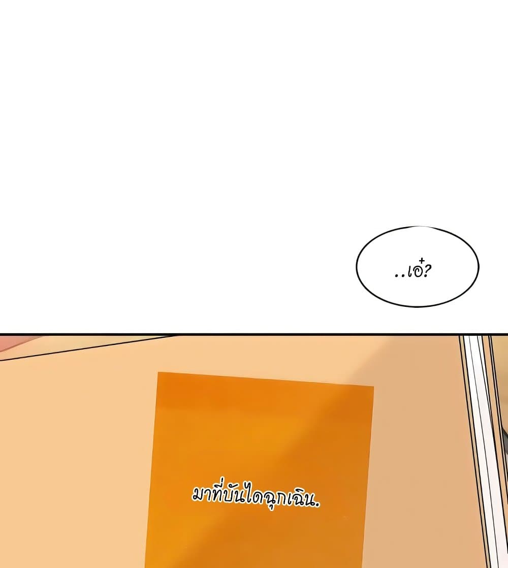 Manager, Please Scold Me page 10