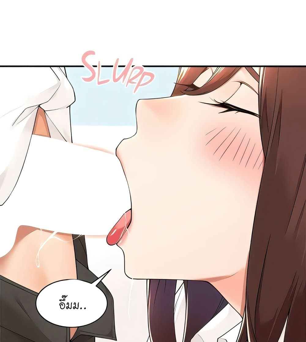 Manager, Please Scold Me page 13