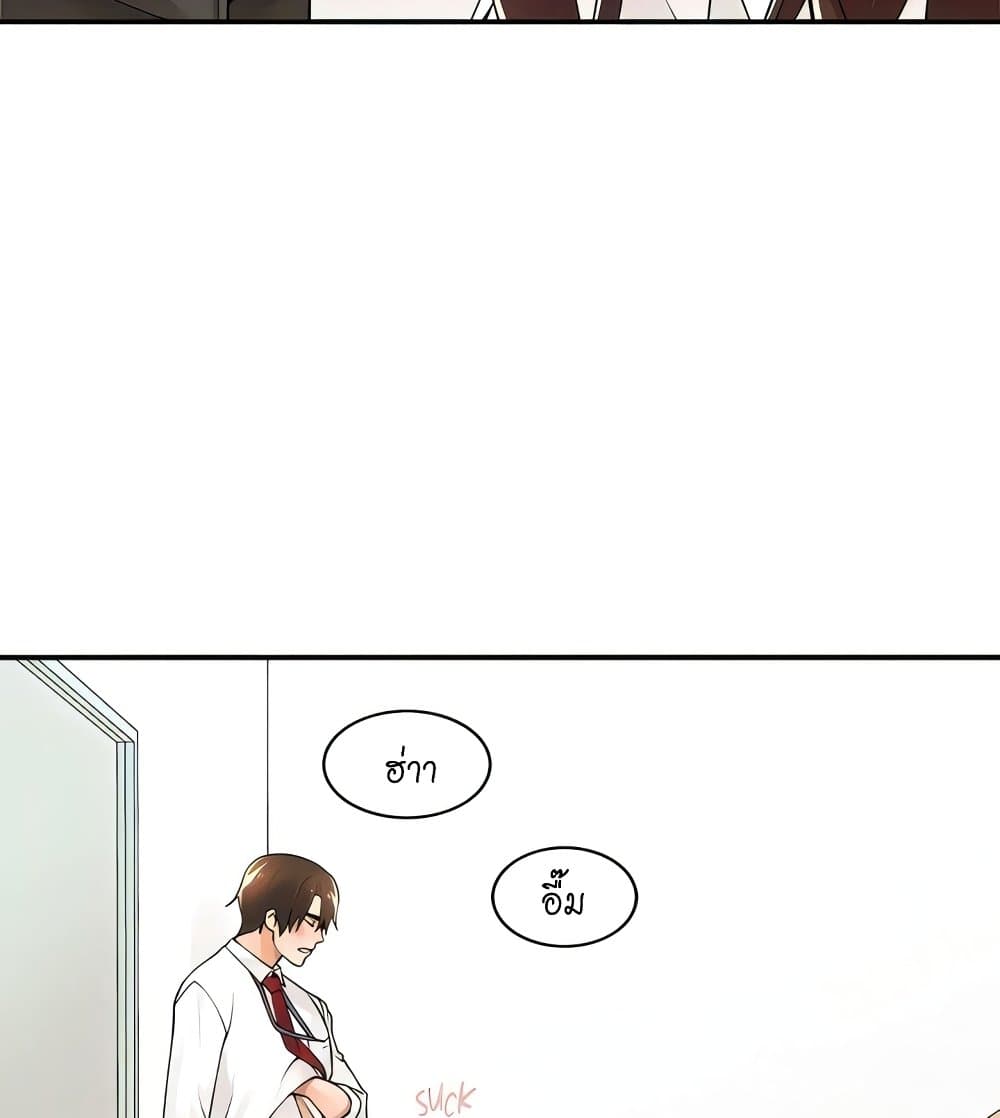 Manager, Please Scold Me page 14