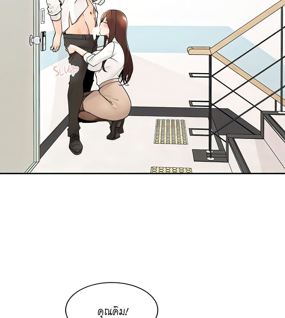 Manager, Please Scold Me page 15