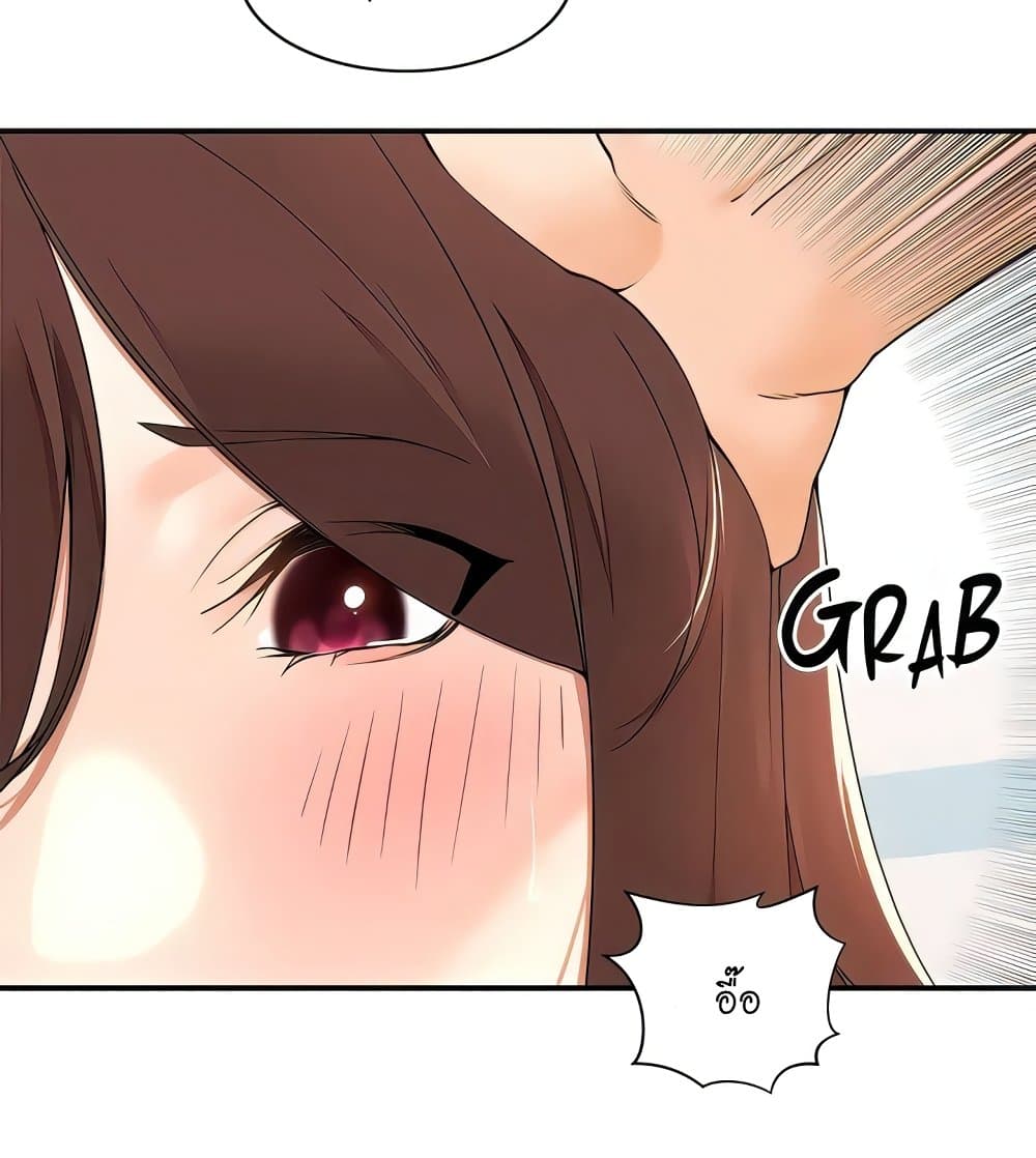 Manager, Please Scold Me page 16