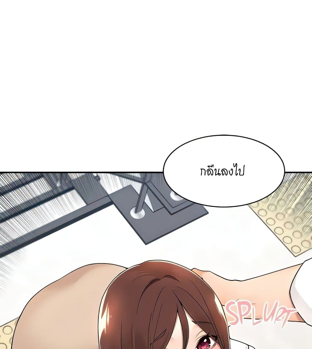 Manager, Please Scold Me page 17