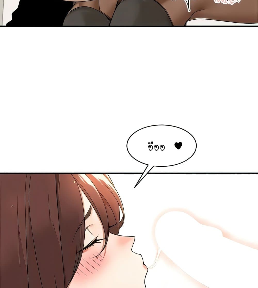 Manager, Please Scold Me page 20