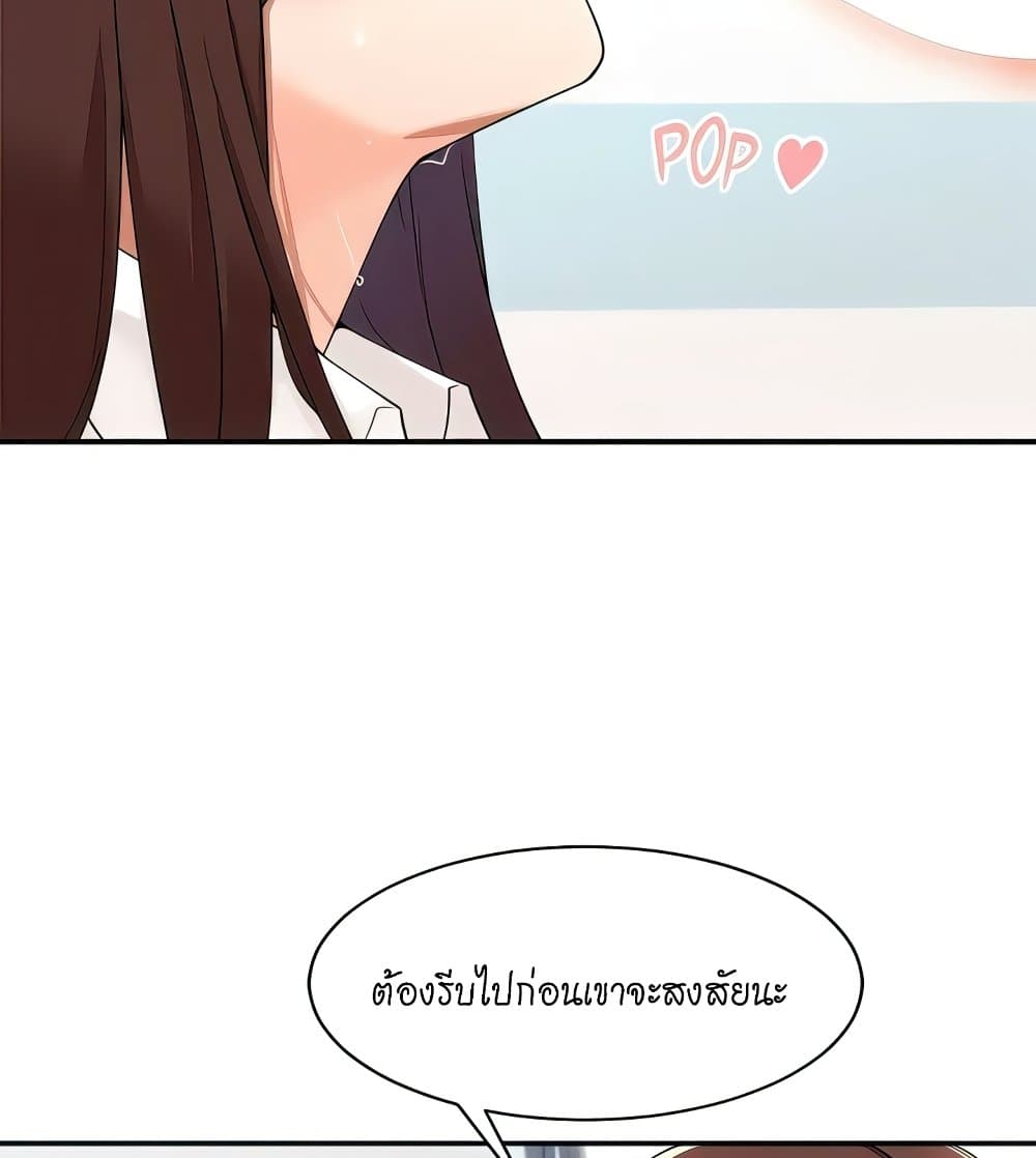Manager, Please Scold Me page 21