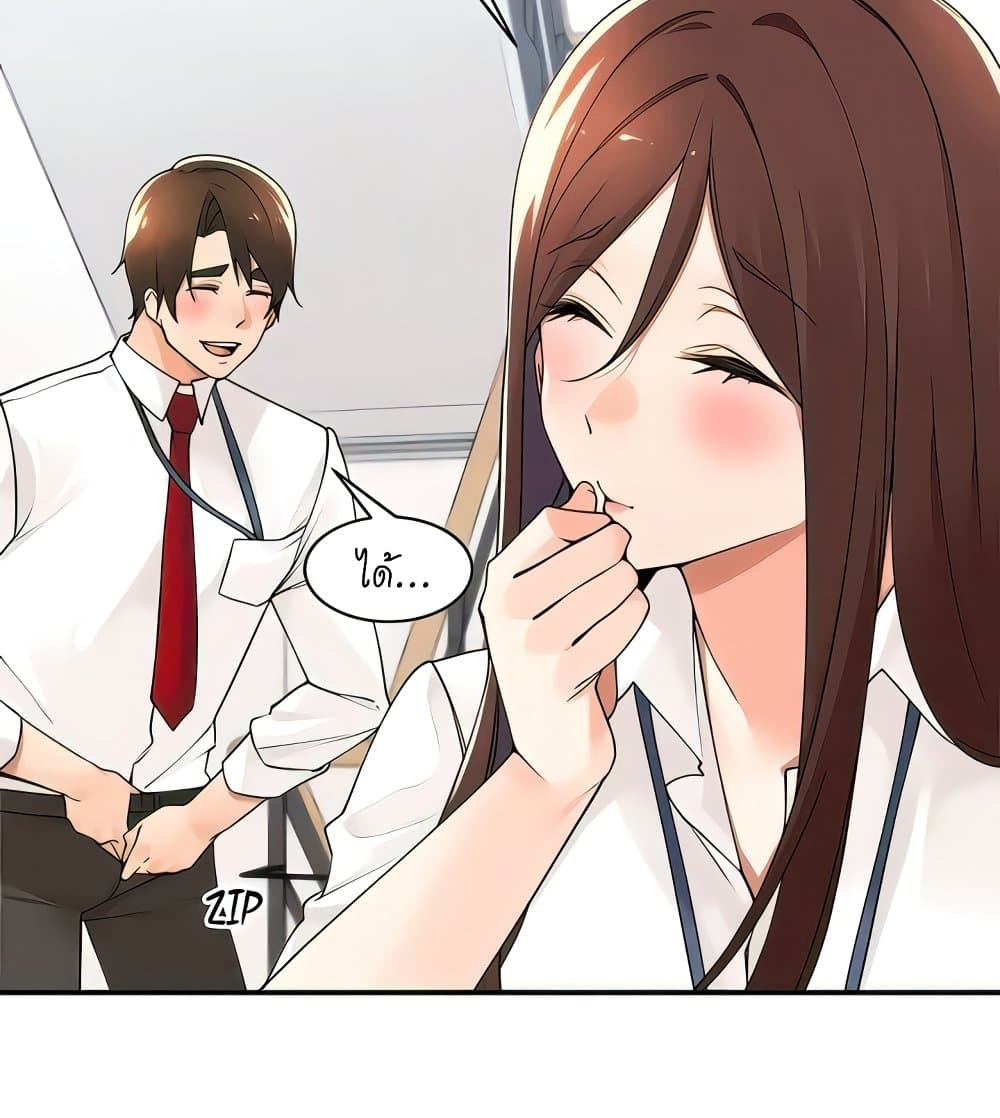 Manager, Please Scold Me page 22