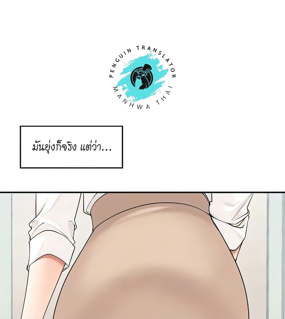 Manager, Please Scold Me page 23