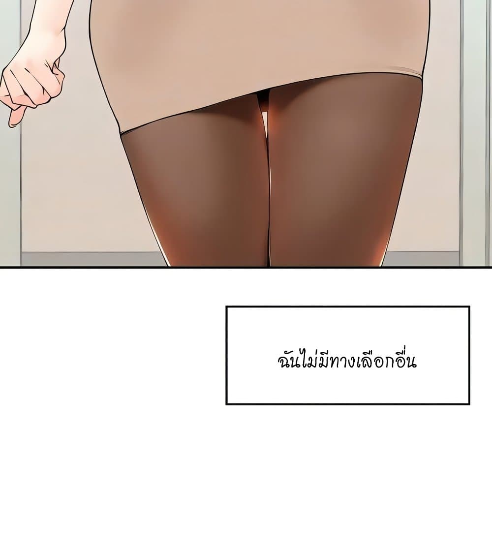 Manager, Please Scold Me page 24