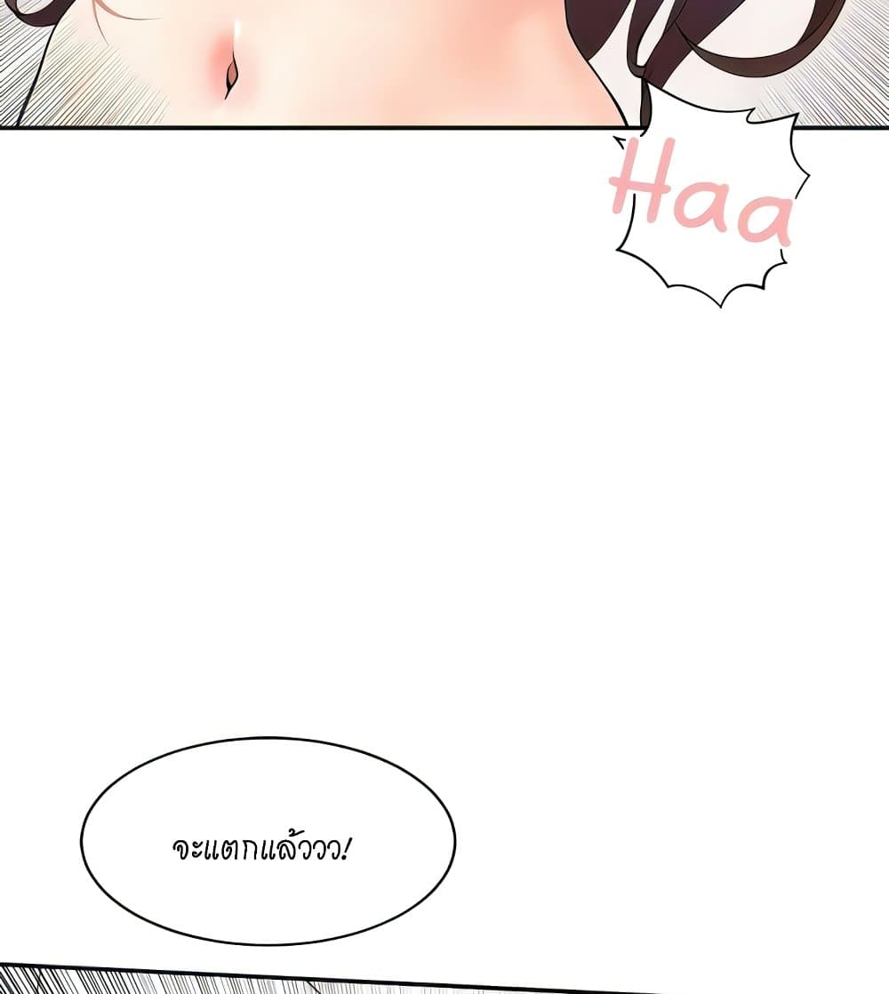Manager, Please Scold Me page 29