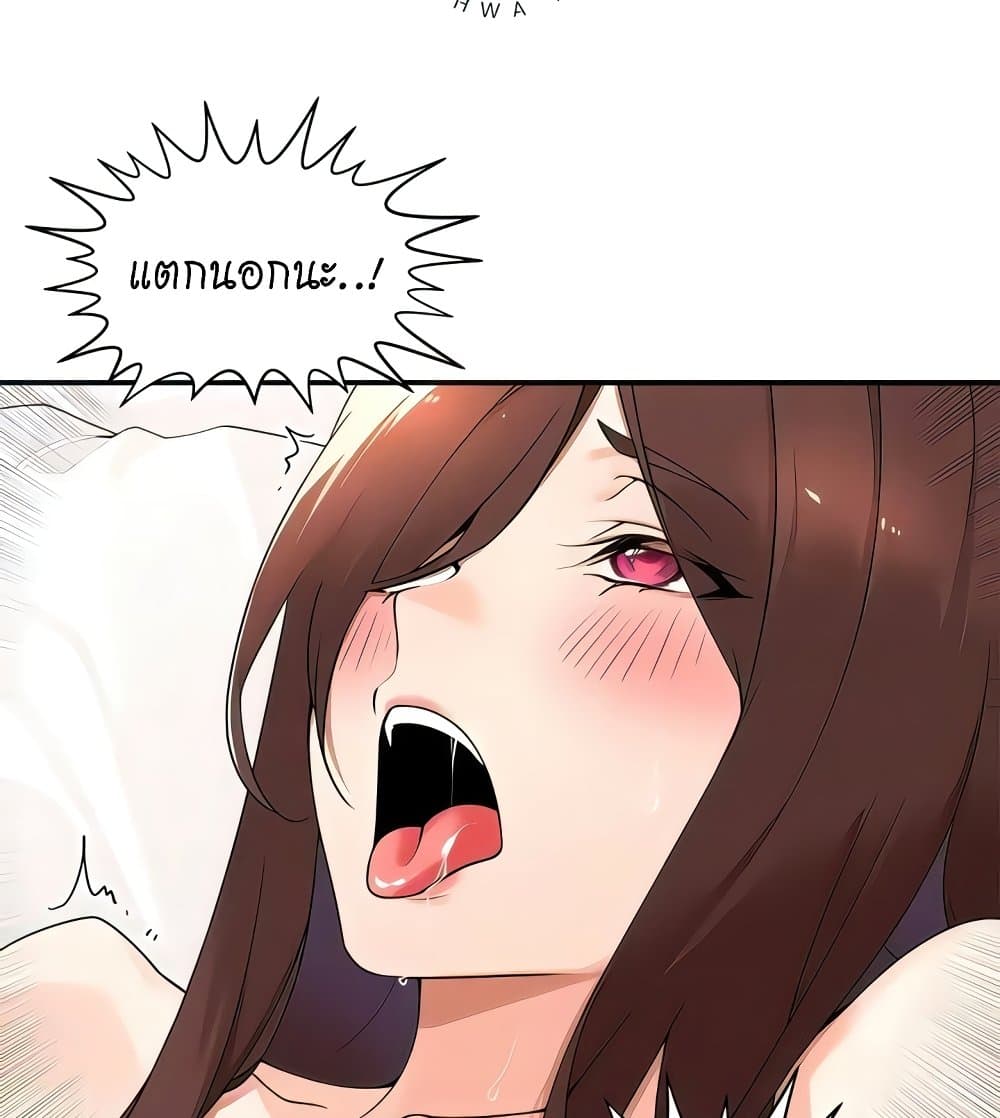 Manager, Please Scold Me page 32