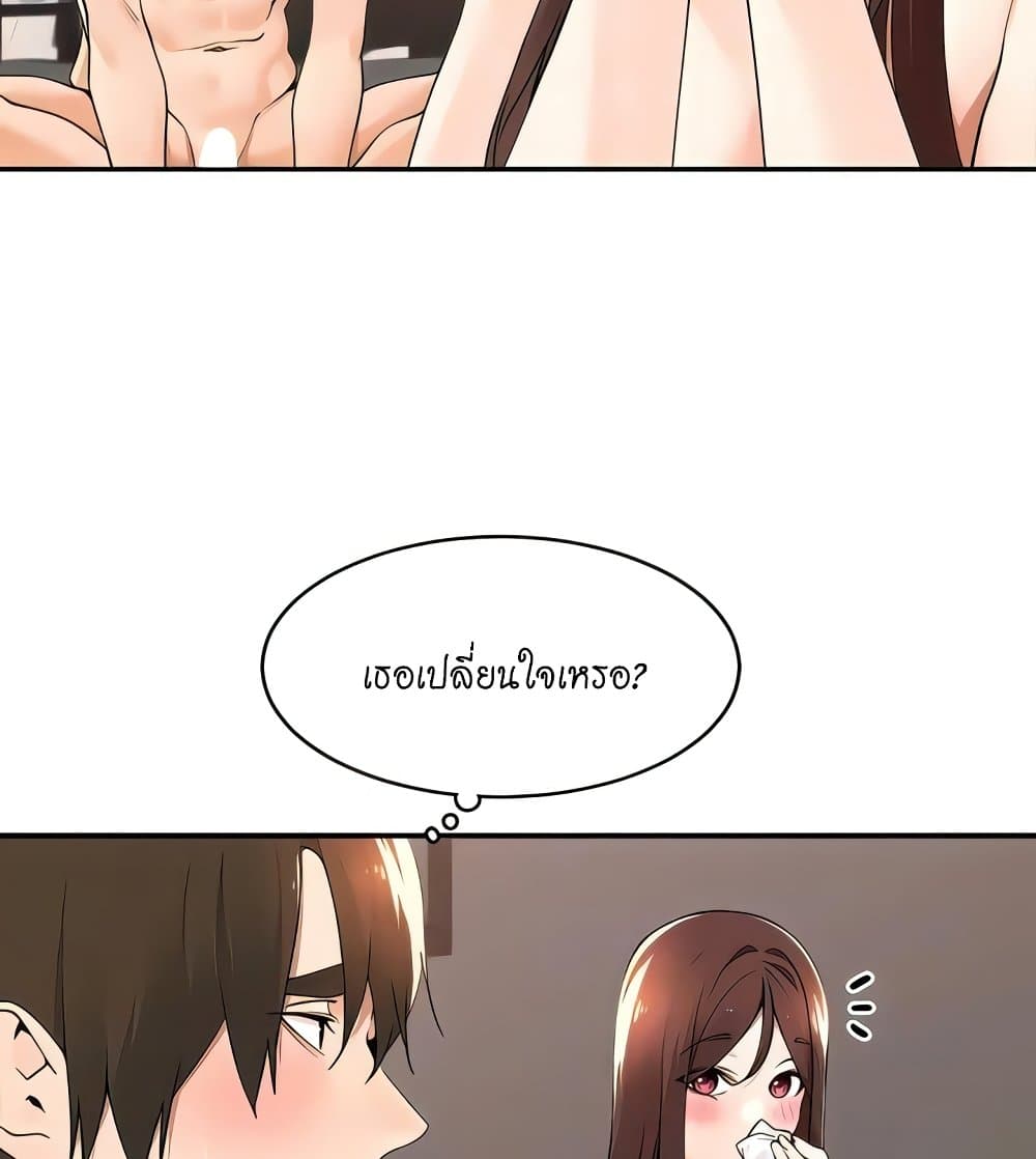 Manager, Please Scold Me page 42