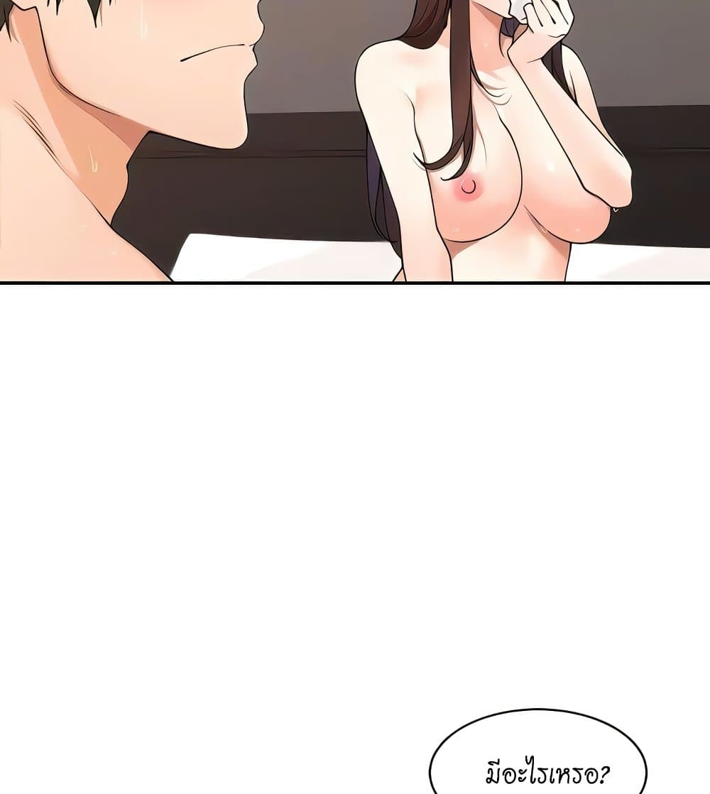 Manager, Please Scold Me page 43