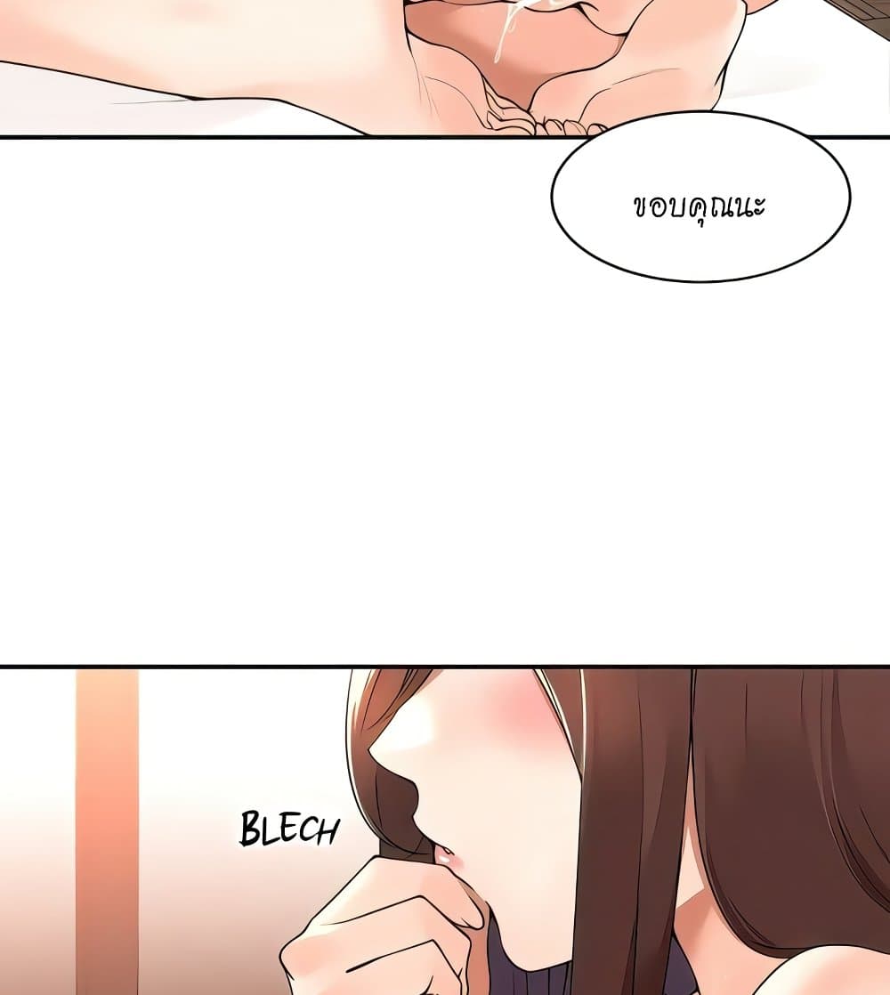 Manager, Please Scold Me page 46