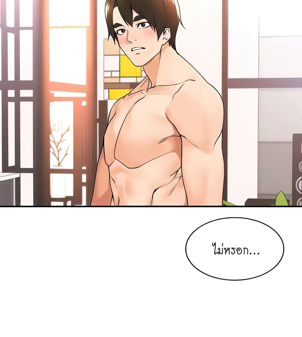 Manager, Please Scold Me page 48
