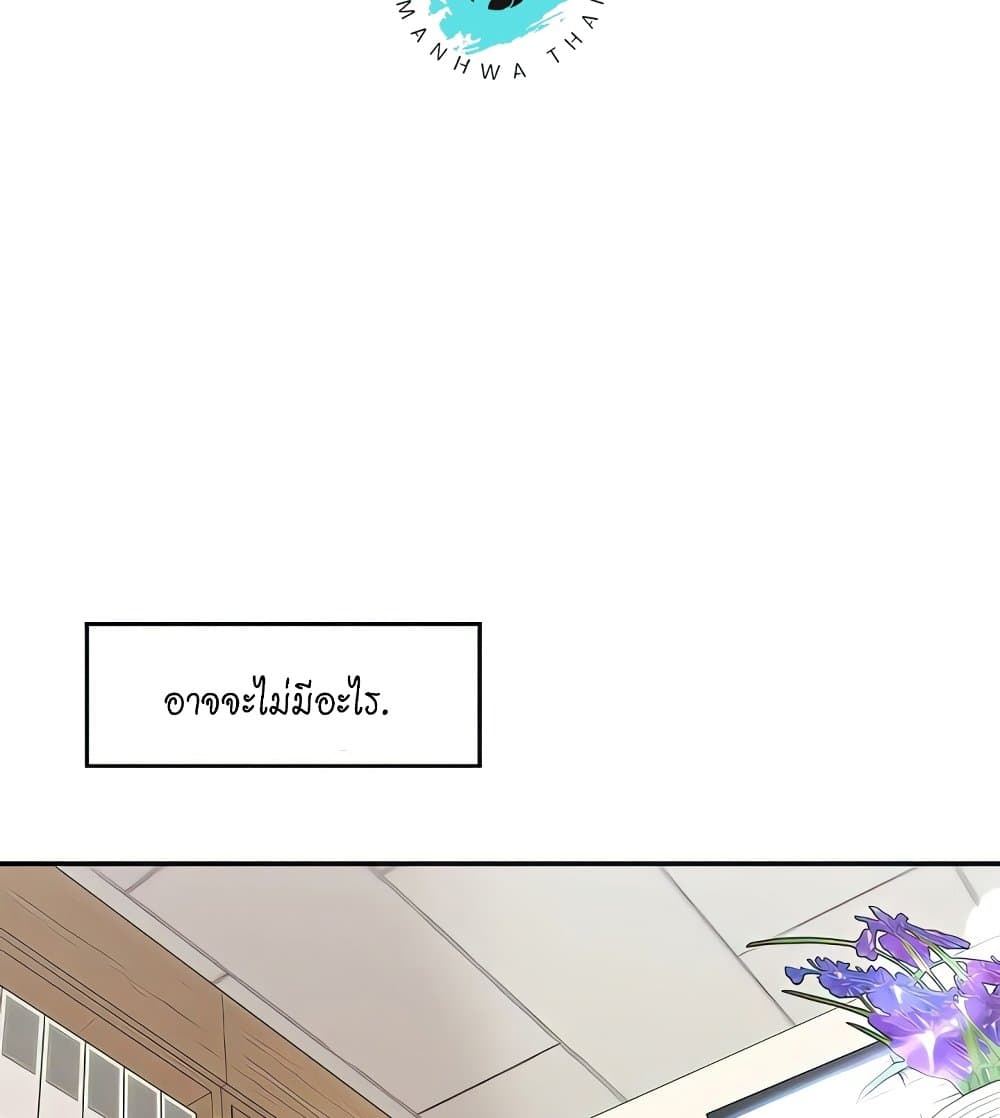 Manager, Please Scold Me page 51