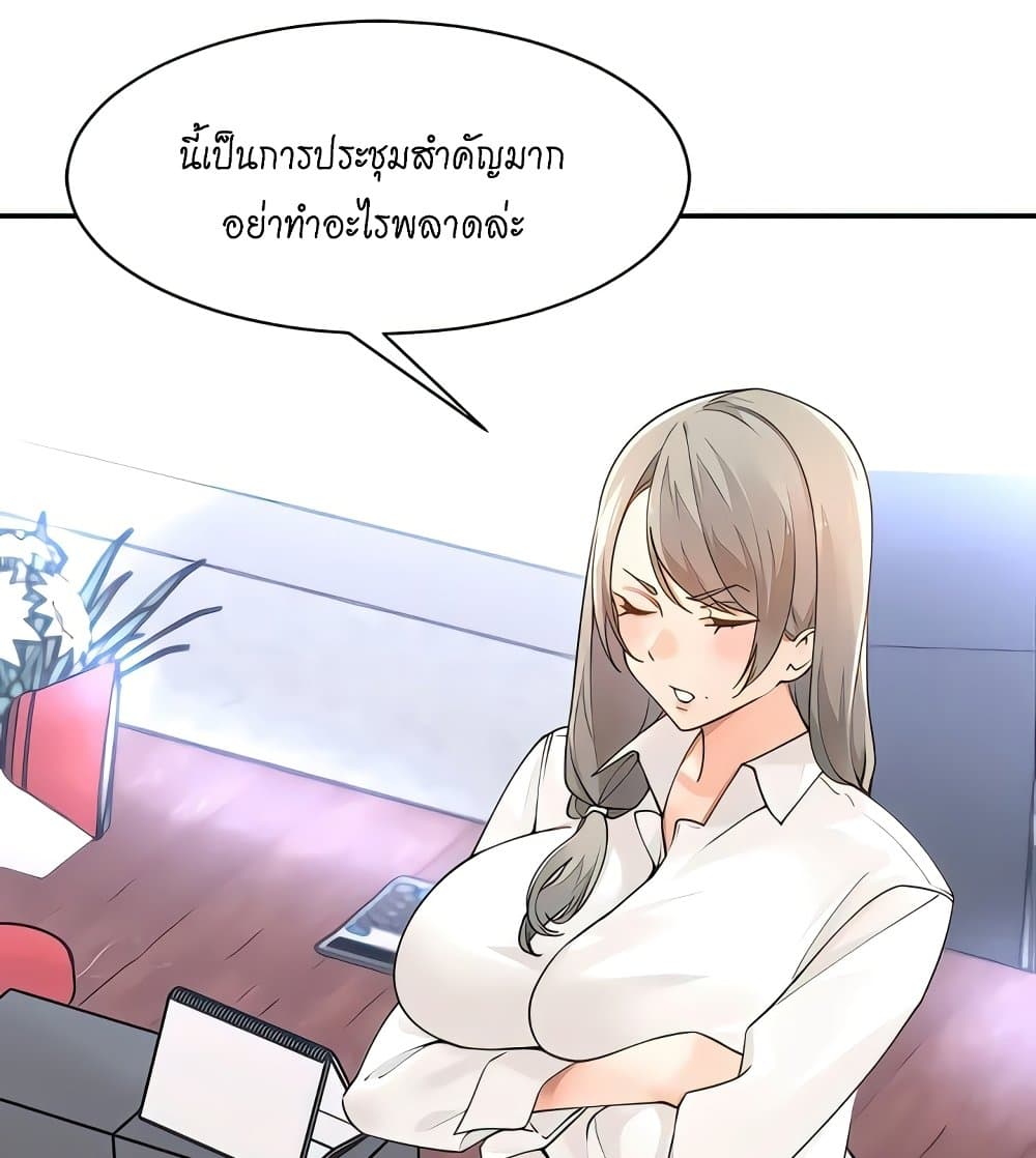 Manager, Please Scold Me page 53