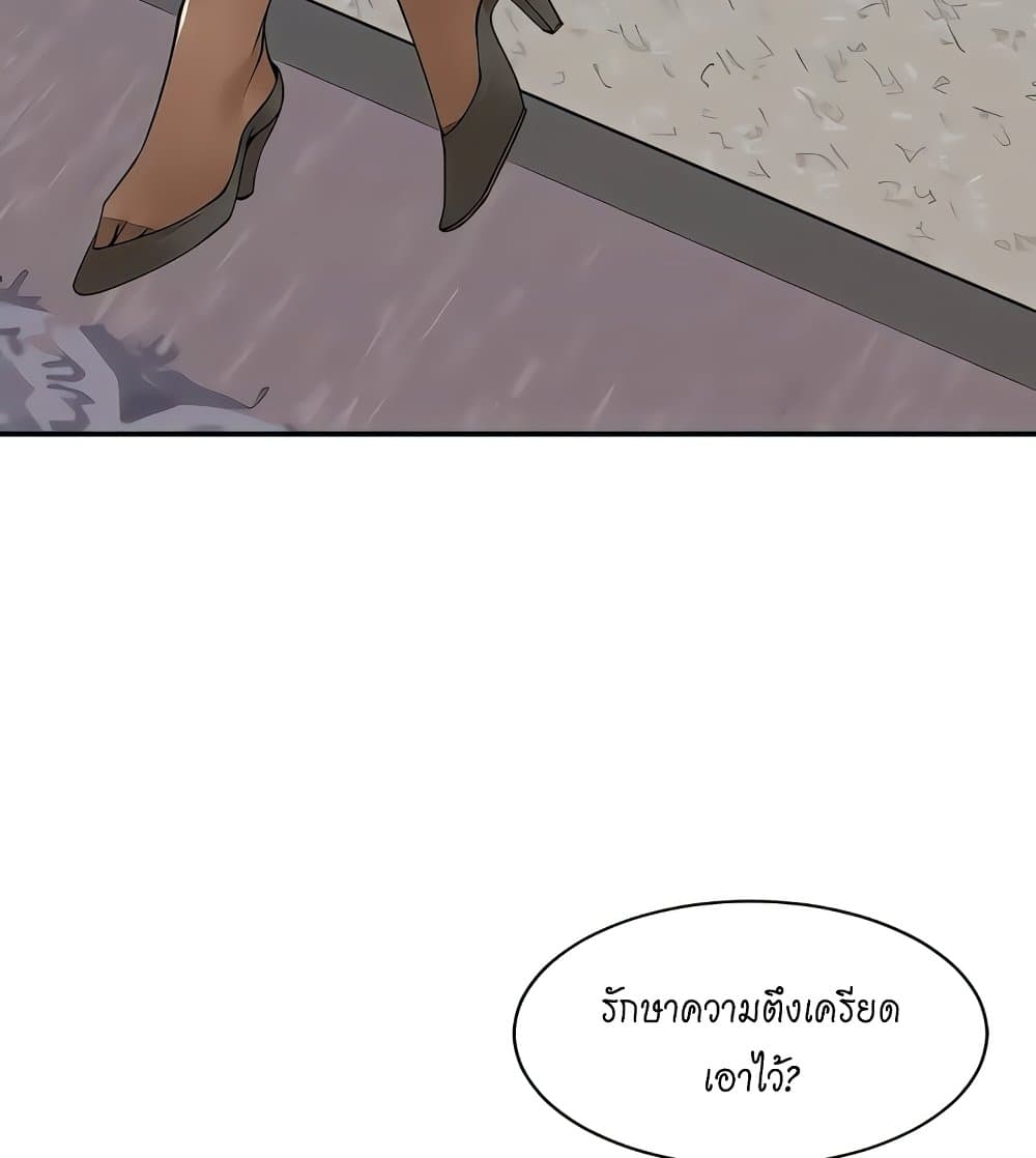 Manager, Please Scold Me page 55