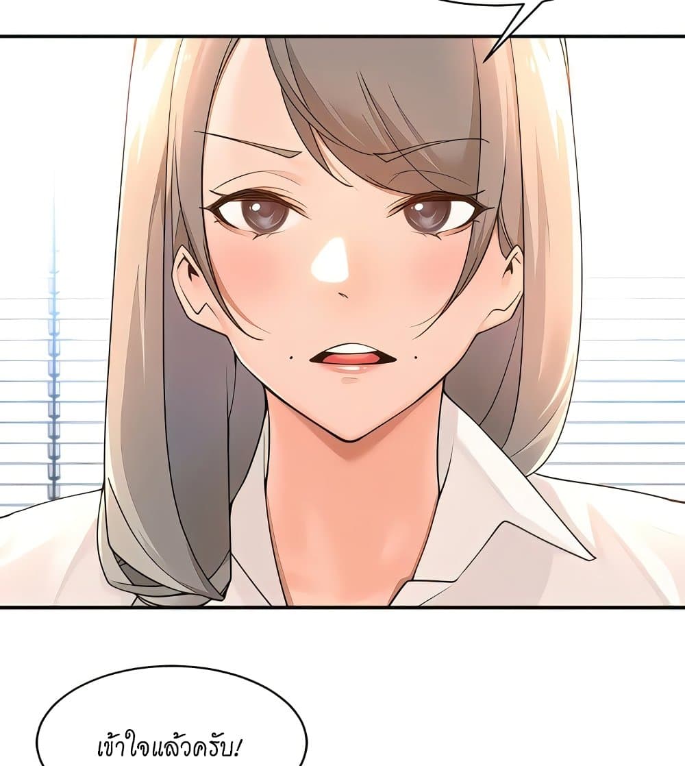 Manager, Please Scold Me page 56