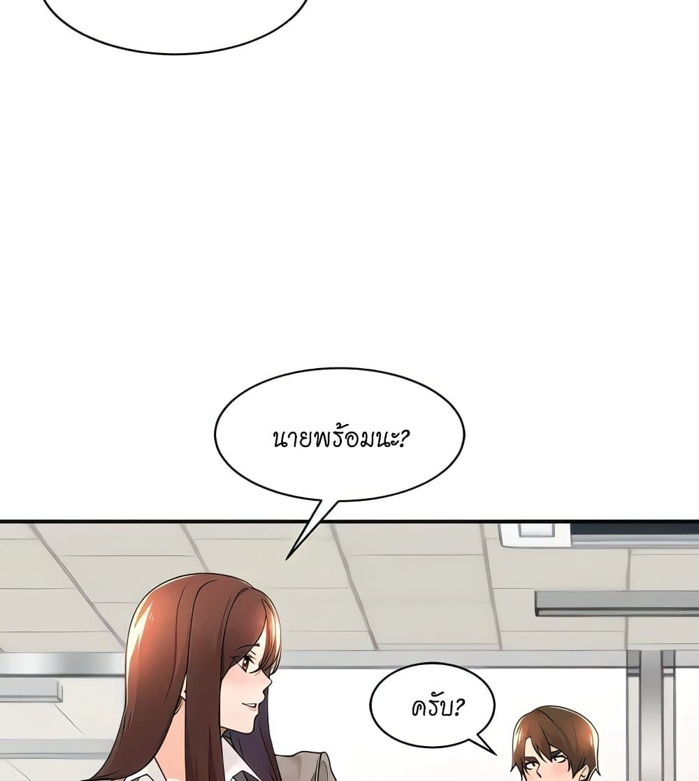 Manager, Please Scold Me page 57