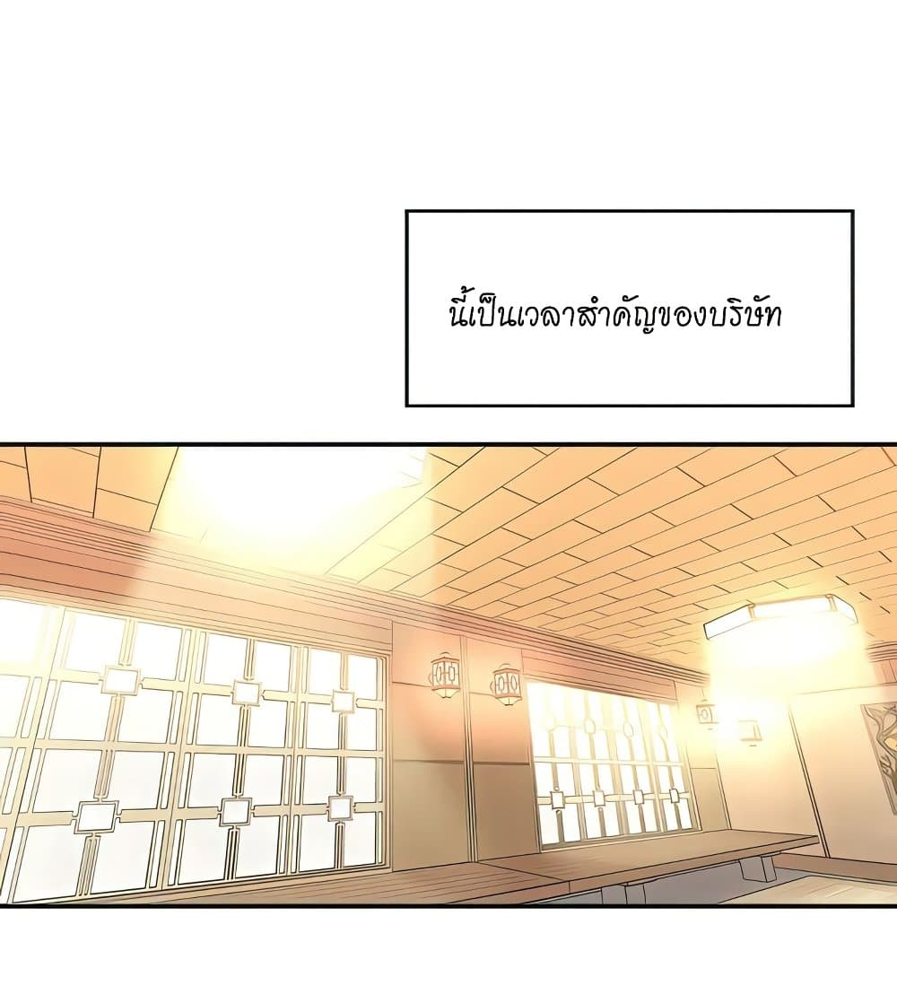 Manager, Please Scold Me page 59