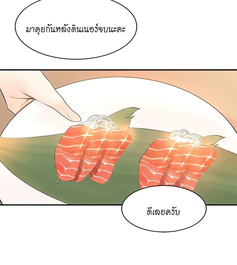 Manager, Please Scold Me page 63