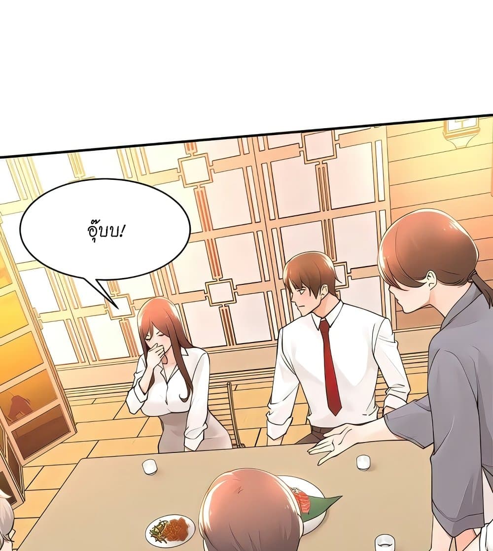 Manager, Please Scold Me page 64