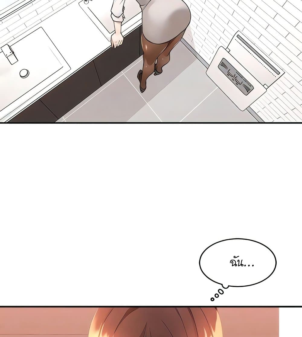 Manager, Please Scold Me page 71