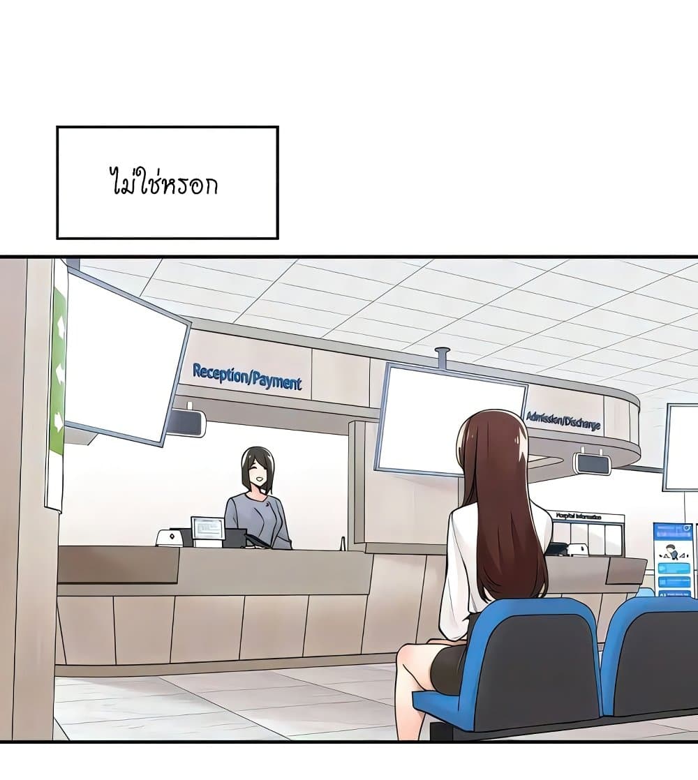 Manager, Please Scold Me page 75