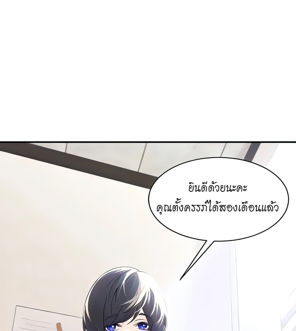 Manager, Please Scold Me page 76