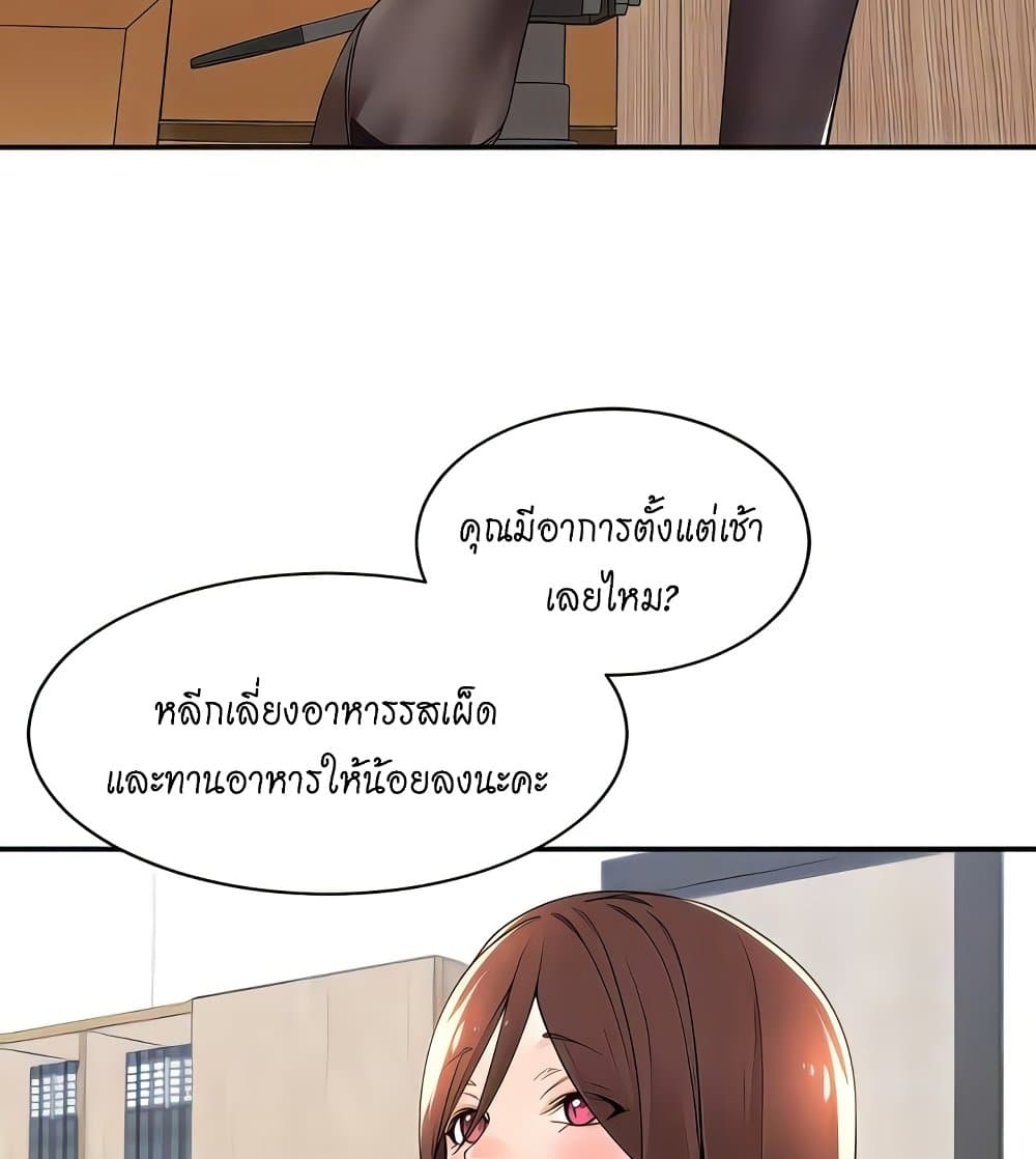 Manager, Please Scold Me page 78