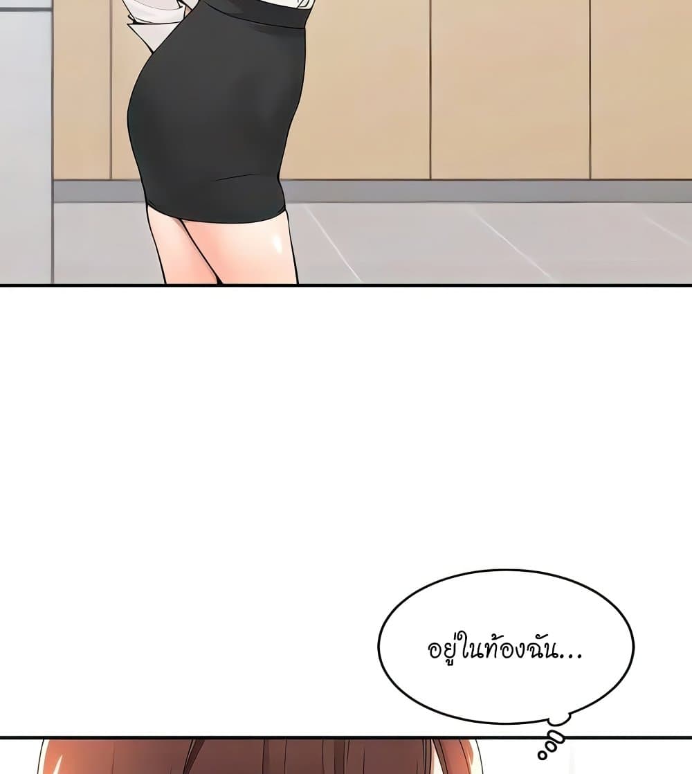 Manager, Please Scold Me page 82