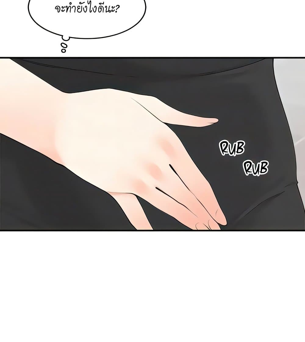 Manager, Please Scold Me page 84