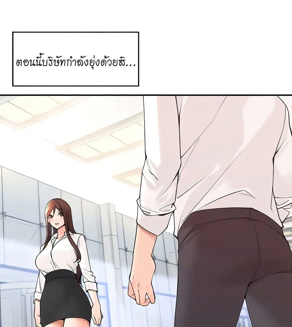 Manager, Please Scold Me page 85