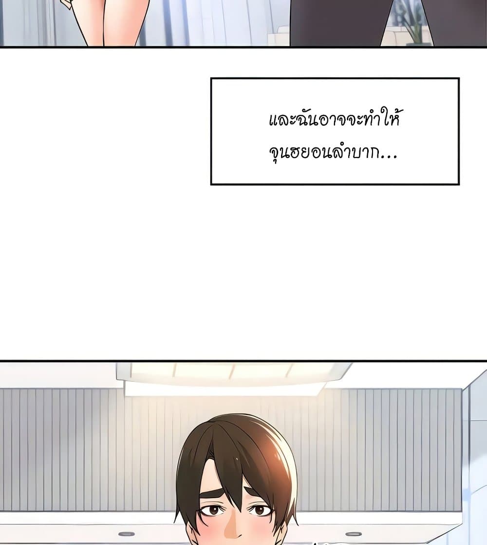 Manager, Please Scold Me page 86