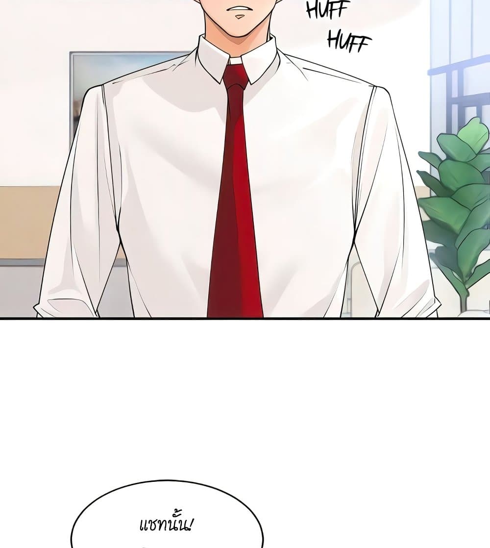 Manager, Please Scold Me page 87