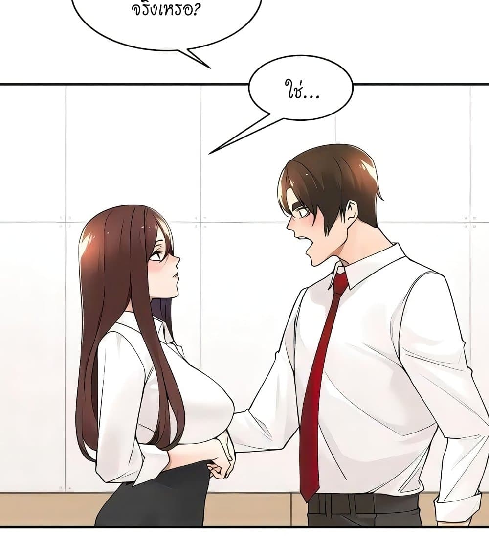 Manager, Please Scold Me page 88