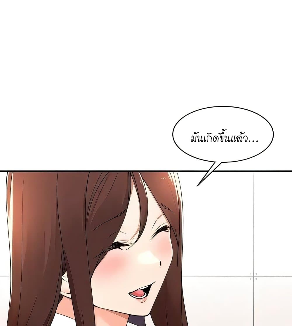 Manager, Please Scold Me page 89