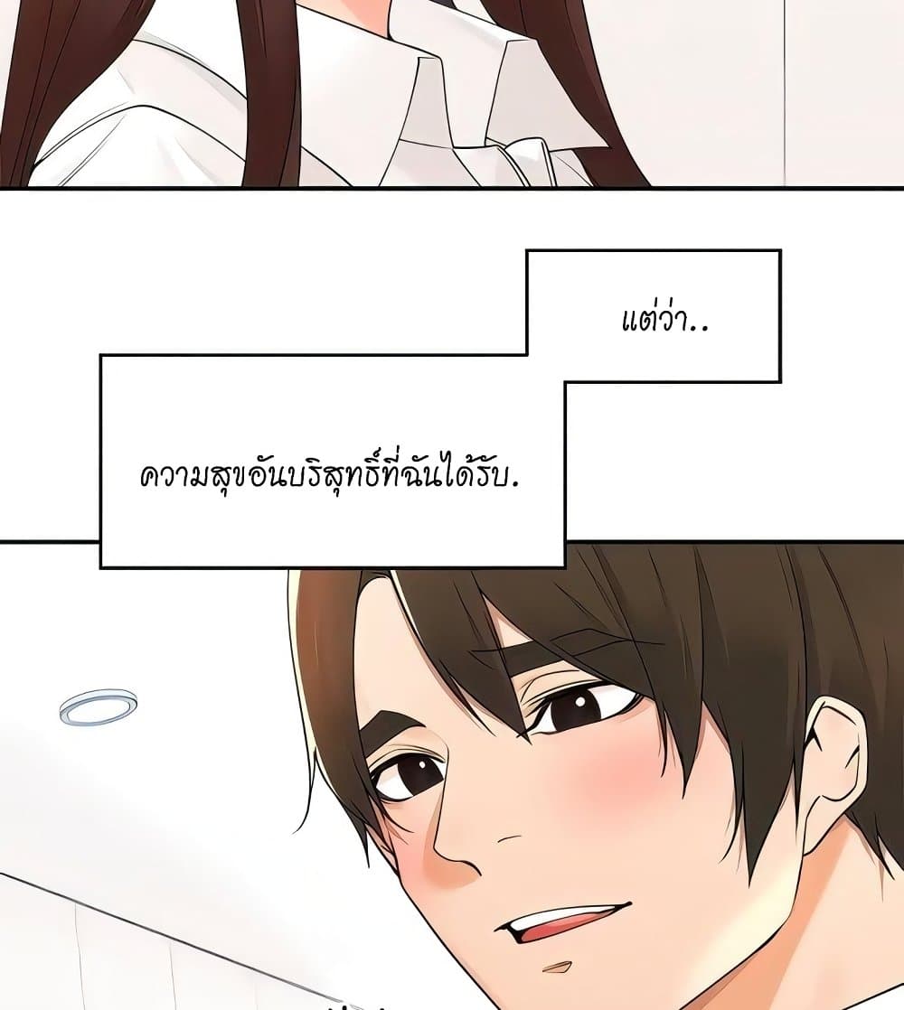 Manager, Please Scold Me page 90