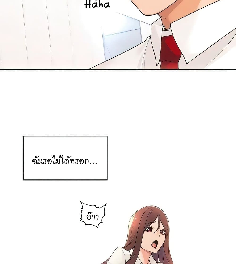 Manager, Please Scold Me page 91