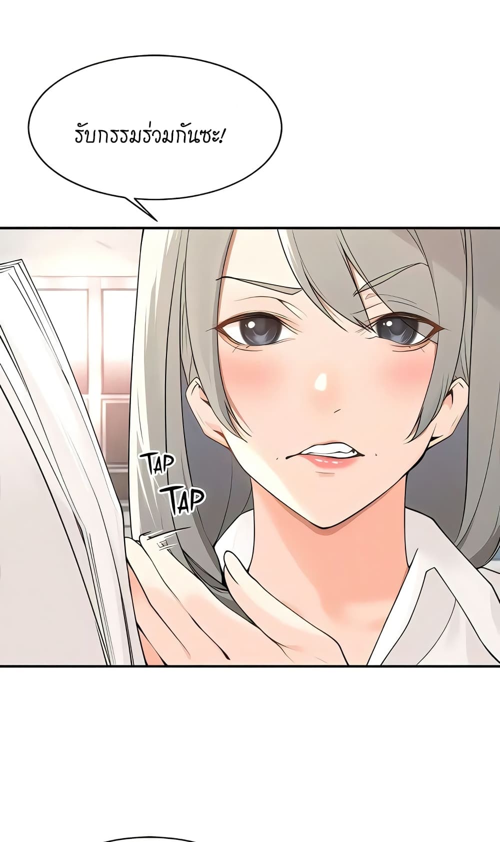 Manager, Please Scold Me page 2